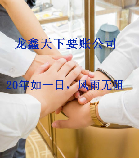 新郑要账公司