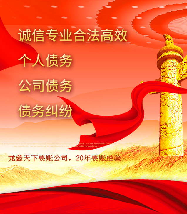 新郑讨债公司